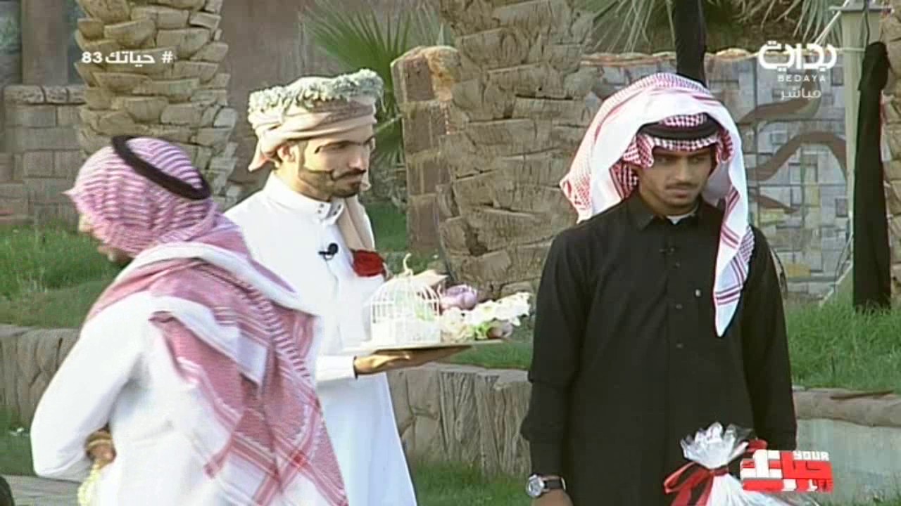 هدايا أهل سعد الكلثم للشباب | #حياتك83