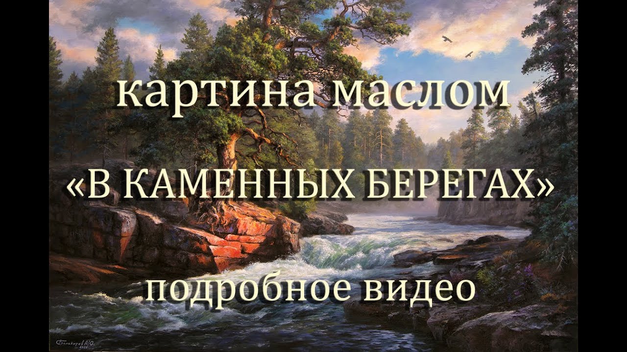 Картина маслом 