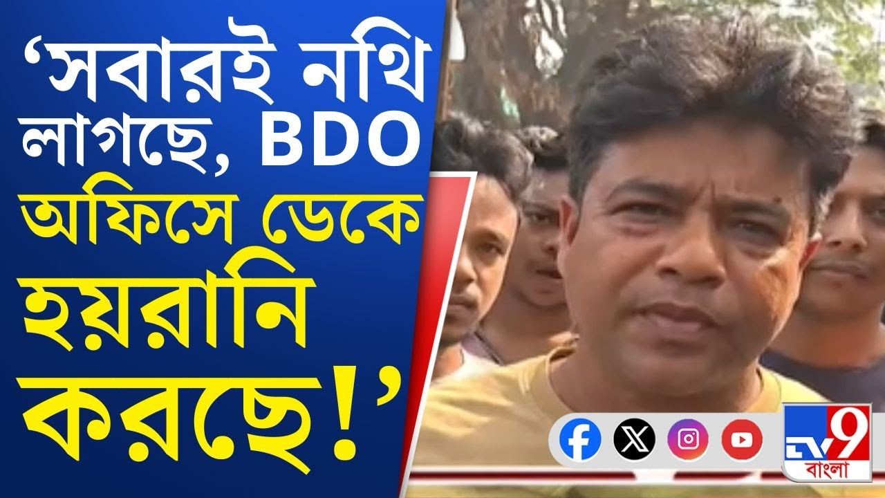 Baduria News, SIR Hearing Protest: SIR-এ 'হয়রানি', বাদুড়িয়ায় জ্বলছে আগুন! অবরোধে গ্রামবাসীরা
