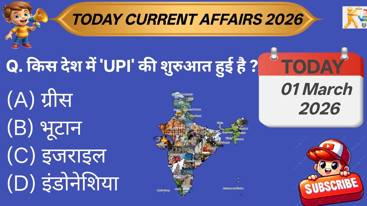 1 March 2026 CurrentAffairs | Daily Current Affairs |Current Affairs in Hindi #today_current_affairs
