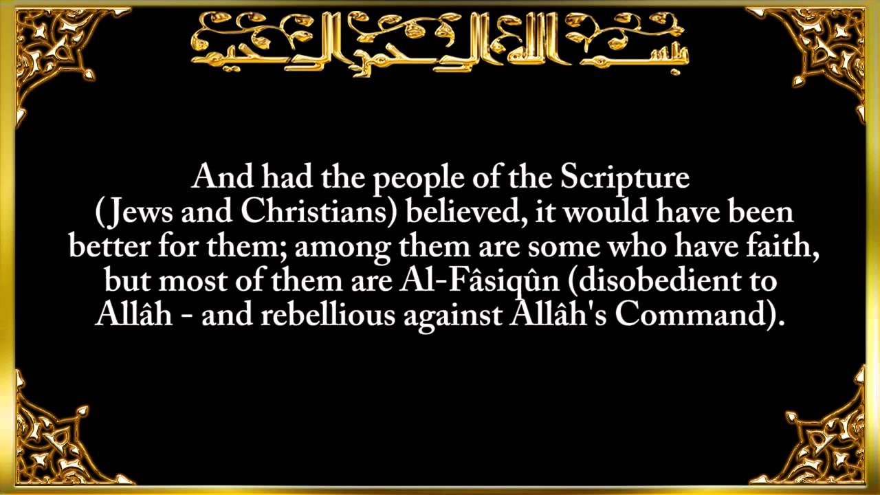 3. Surat 'Āli `Imrān (Family of Imran) - سورة آل عمران