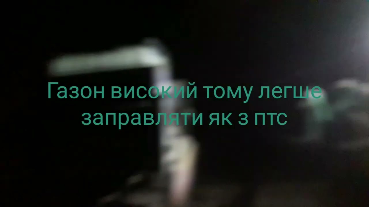 Нічні оприскування ,темно що нічого невидно