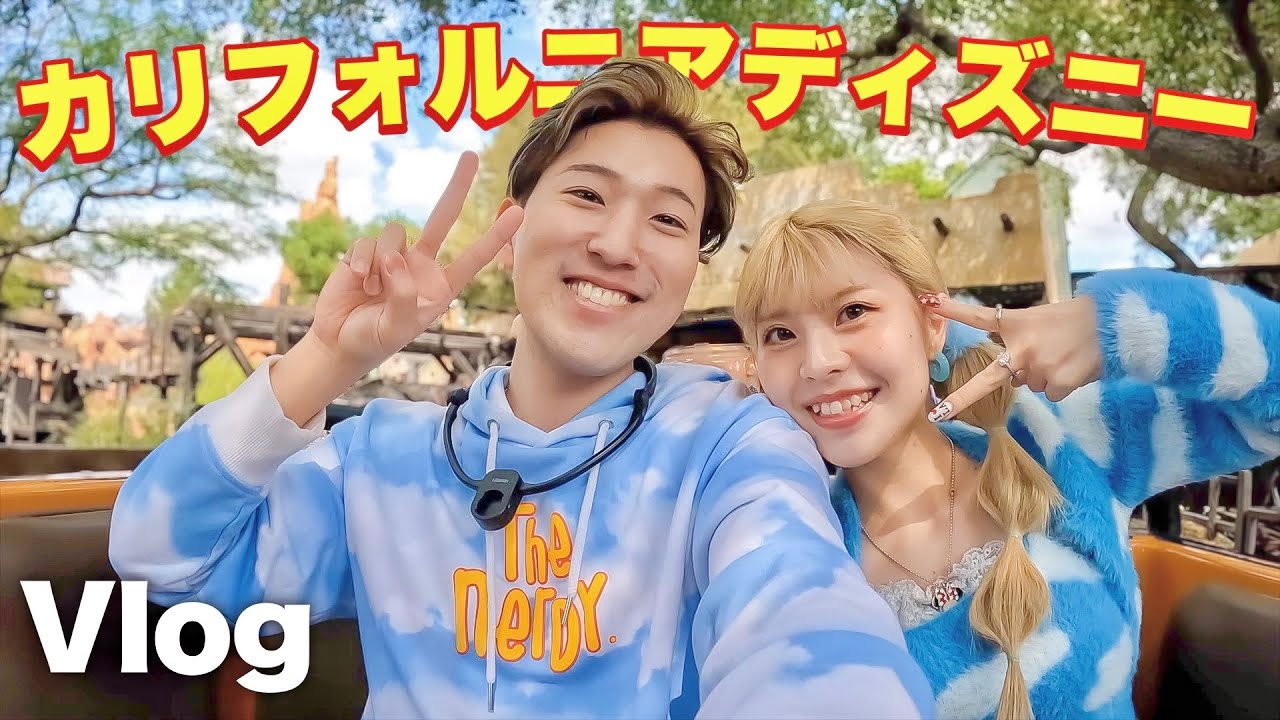 初めてのカリフォルニアディズニーが楽しすぎる！🐭🇺🇸【未公開シーン】