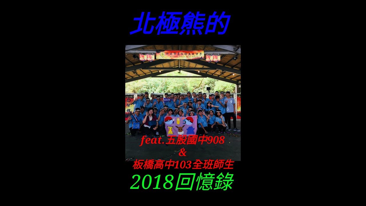 【Vlog】2018回憶錄