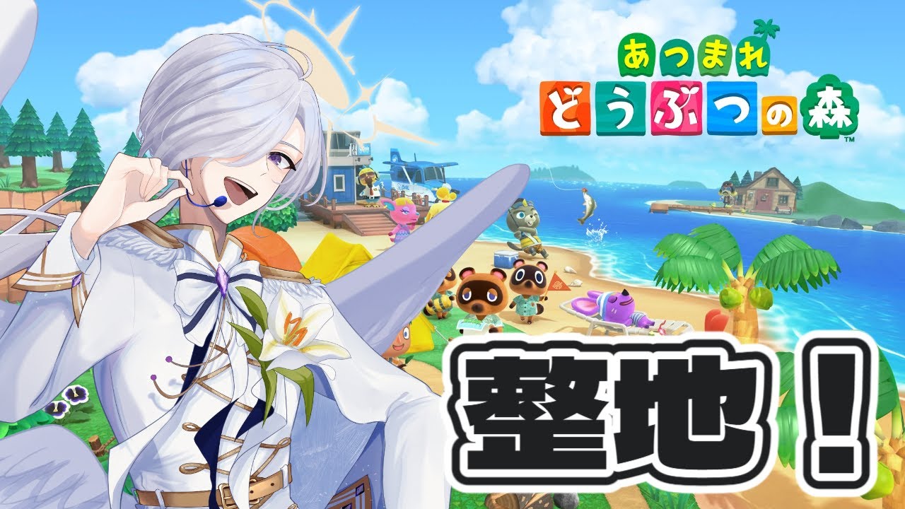 平和なゲーム、あつ森！