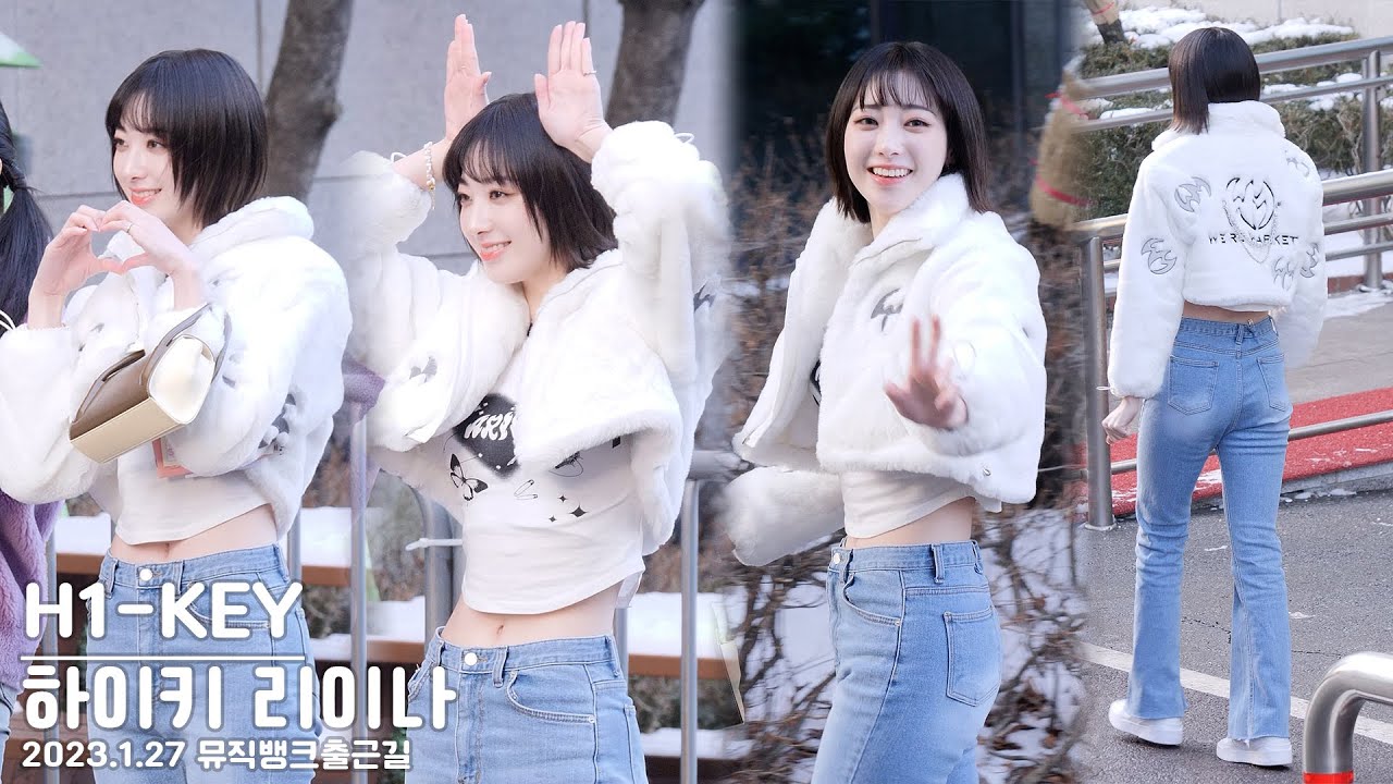 하이키 리이나 직캠 (H1-KEY RIINA) @ 뮤직뱅크 출근길｜230127