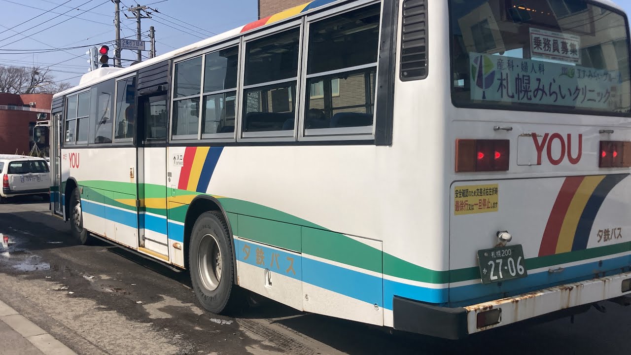 夕鉄バス前面展望 車窓 新夕張駅→夕鉄本社T(夕張)/ 新札夕線 新夕張駅831発(新さっぽろ駅前行)