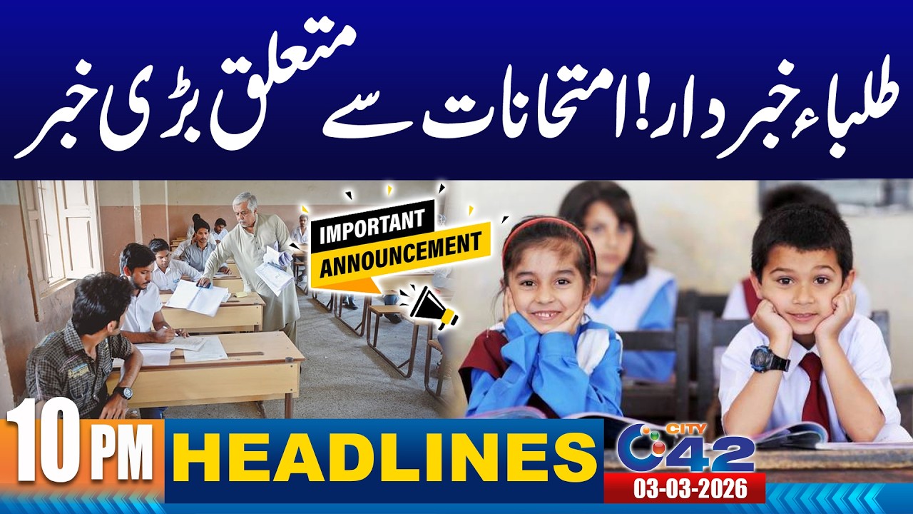 Government Schools Announce Exam Date Sheet | 10PM News Headlines | 3 March 2026 | City 42