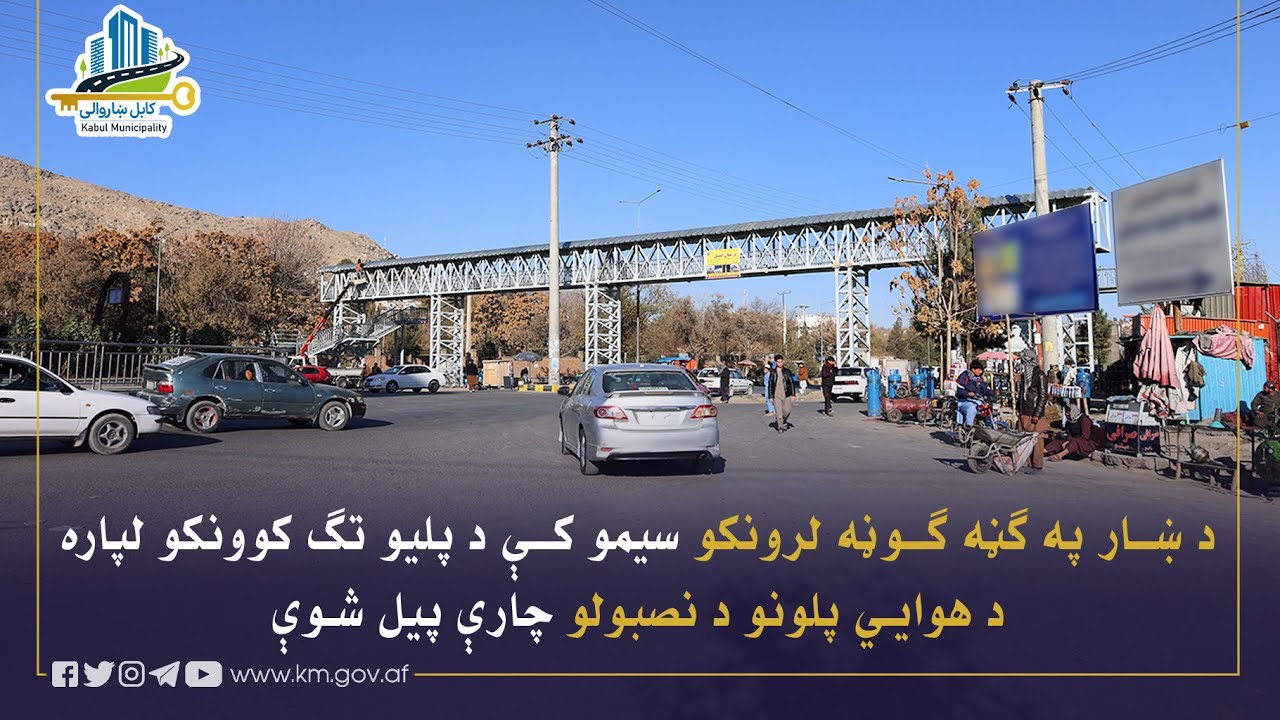 کار ساخت و نصب ده پل هوایی عابر پیاده در نقاط مزدحم شهر آغاز شد