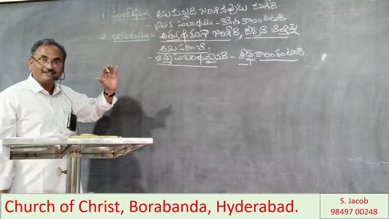 18.01.2026 ||   క్రైస్తవుని జీవితము దేవునిని ఆనందింపచేయాలి.  ||