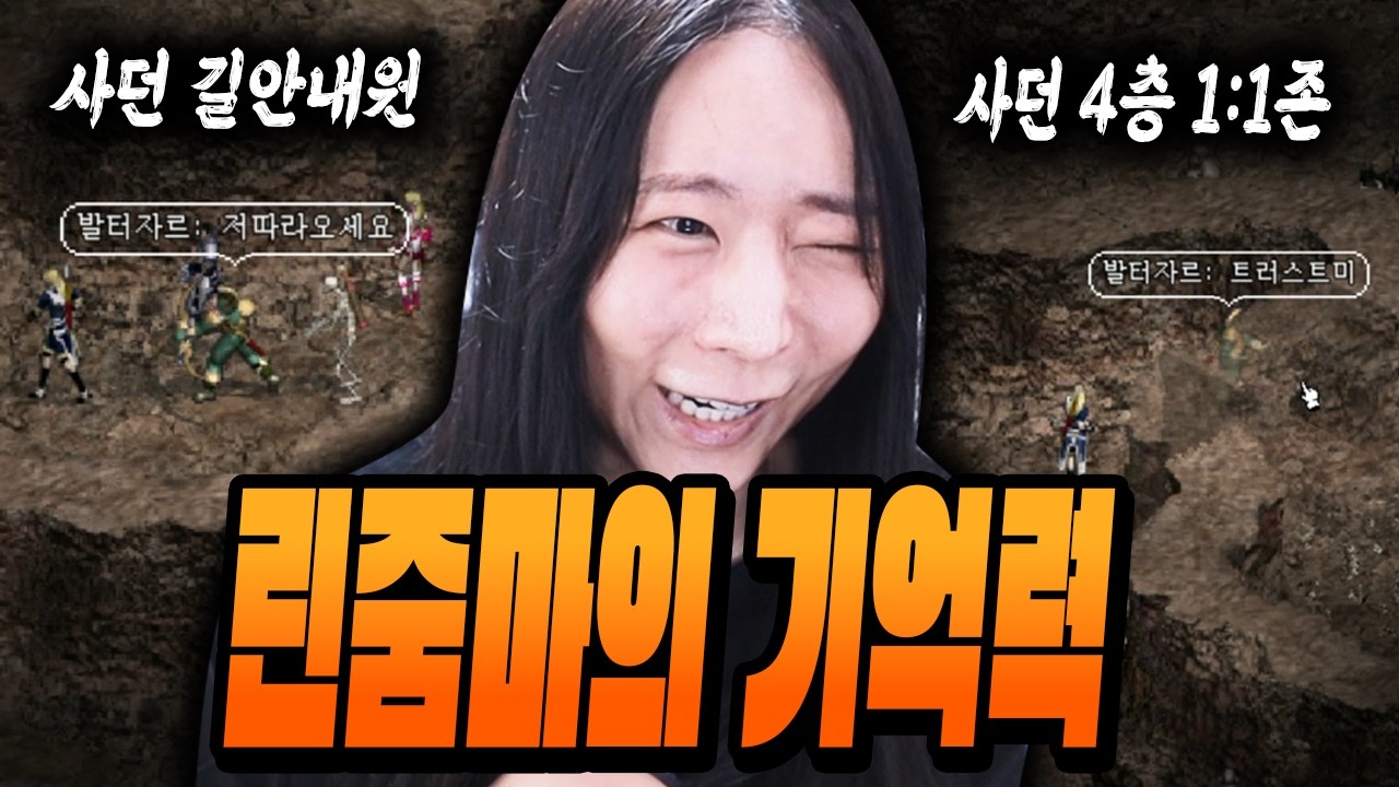 아직도 이게 기억이나? 그래 이맛이지~!! [추억의 리니지 클래식]
