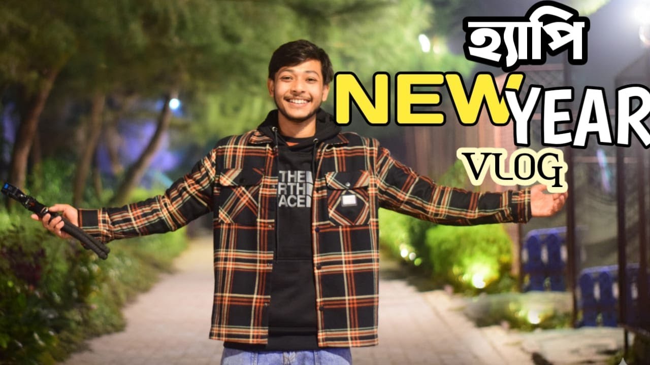 রংপুর চিকলী ওয়াটার পার্কে হ্যাপি নিউ ইয়ারে ঘুরতে গেলাম ।।Rangpur Chikli Water park।।Pritom sarker.
