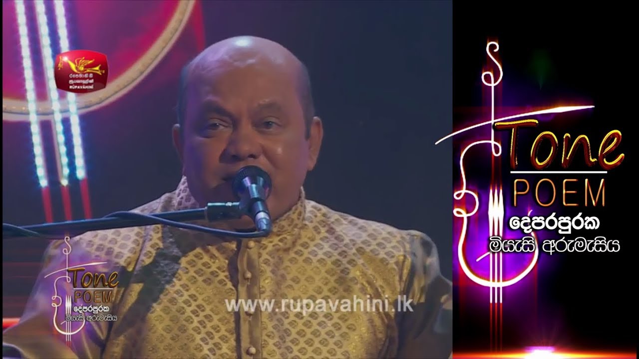 Na Na Na Na Naa Naa (Issara Kale Patan) @ Tone Poem with Ananda Perera