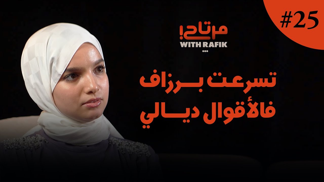 كنمشي عند طبيب نفسي ومرحلة العشرينيات مرحلة صعيبة | واش هند مرتاحة؟