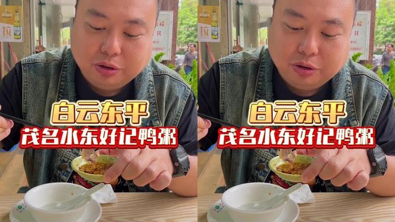 粤西菜我还是非常情有独钟的，特别像这种大众饭堂，一百多就吃的很快乐了#吃货日常 #美食vlog #美食探店 #享受美食