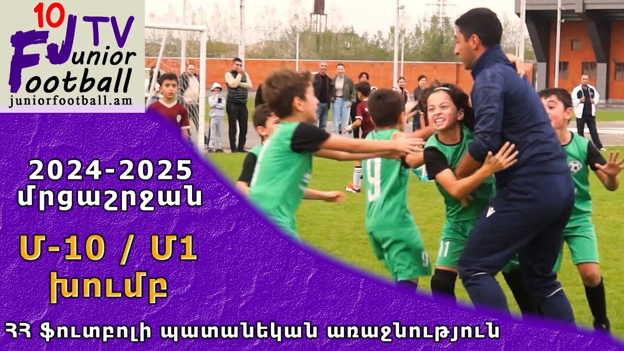 Սարդարապատ 15 (4-4) Դավթաշեն 15-1 (14.10.24) 2024-25 ՀՊԱ Մ10-Մ1, Փուլ 4