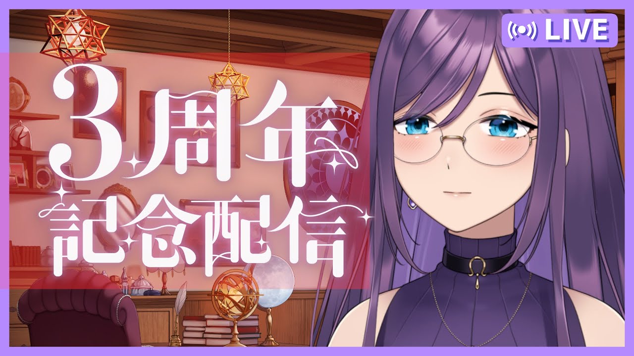 【雑談】youtube上にも３年【初見歓迎】