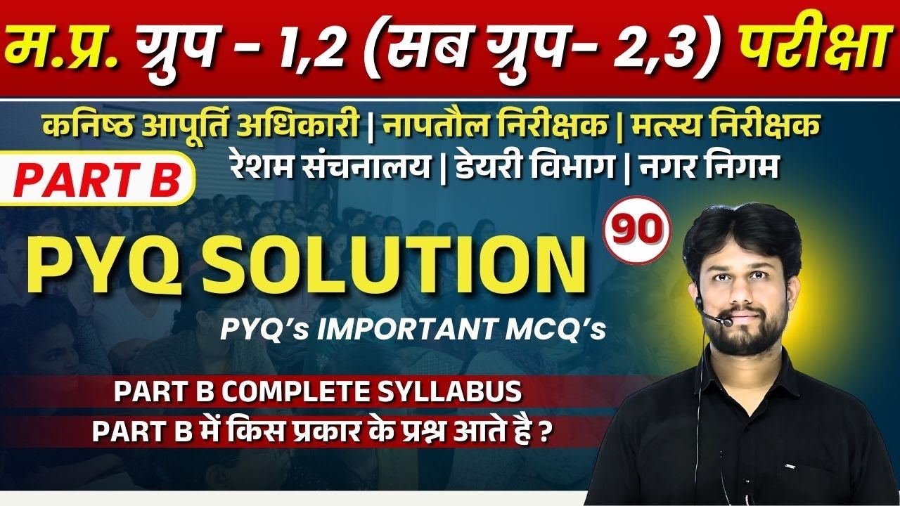 MPESB Group-2 (Sub Group -3) 2025 Notification Out |  New Exam Date | SCIENCE L90