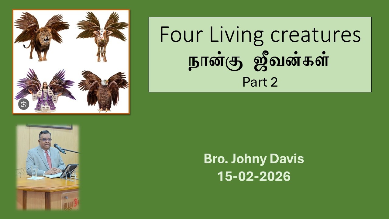 2026-02-15 | Part 2 நான்கு ஜீவன்கள்| Four Living Creatures | Bro. Johny Davis