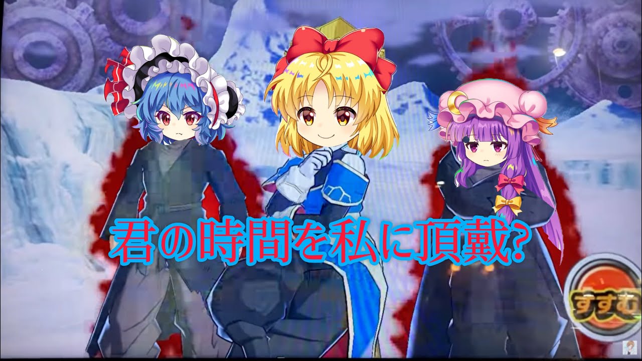 【陰気破壊】白玉擂台日次の部Phantasm3-4 2025年12月20日
