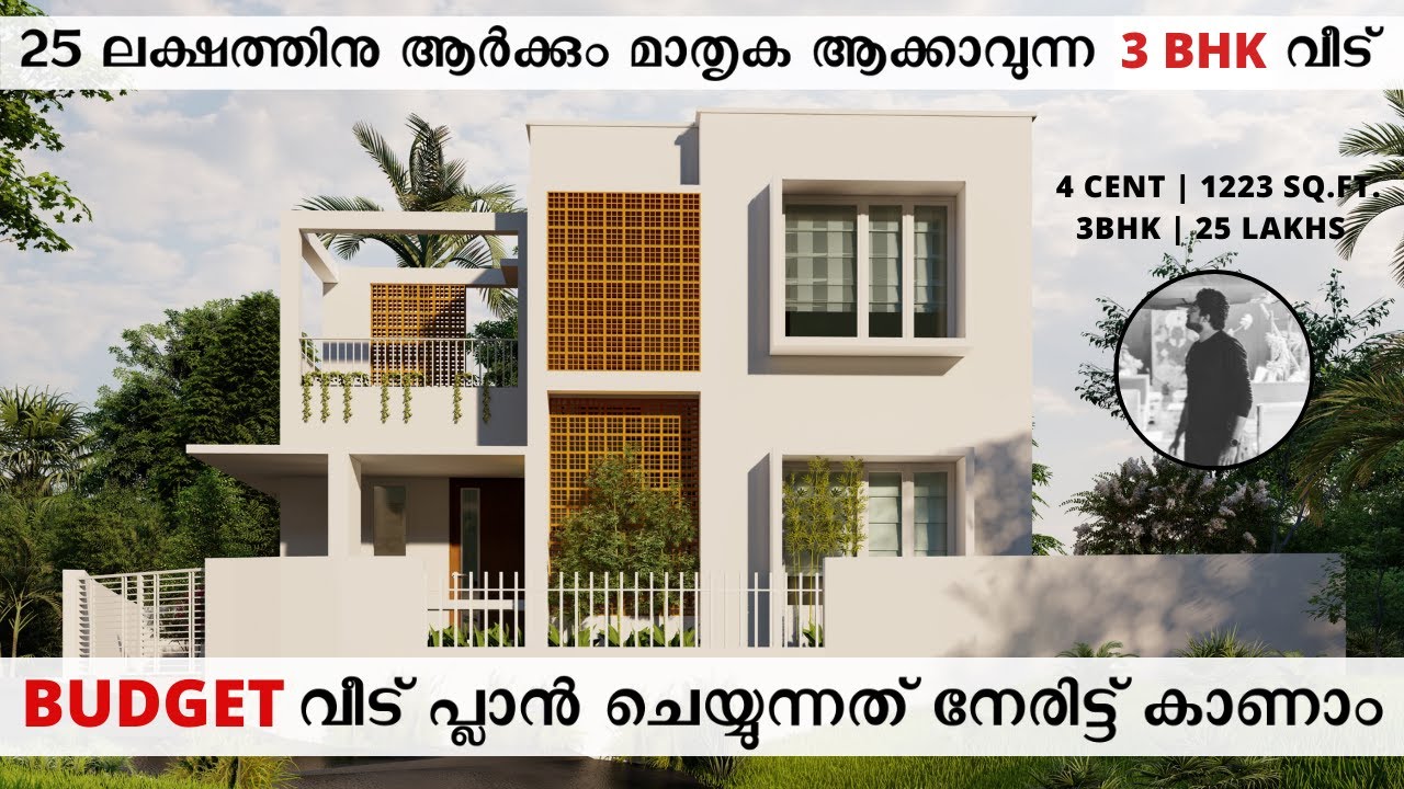 3 BHK BUDGET HOME രൂപകൽപ്പന ചെയ്യുന്നത് നേരിട്ട് കാണാം | CONTEMPORARY HOUSE  | ARCHITECTURE PLAN
