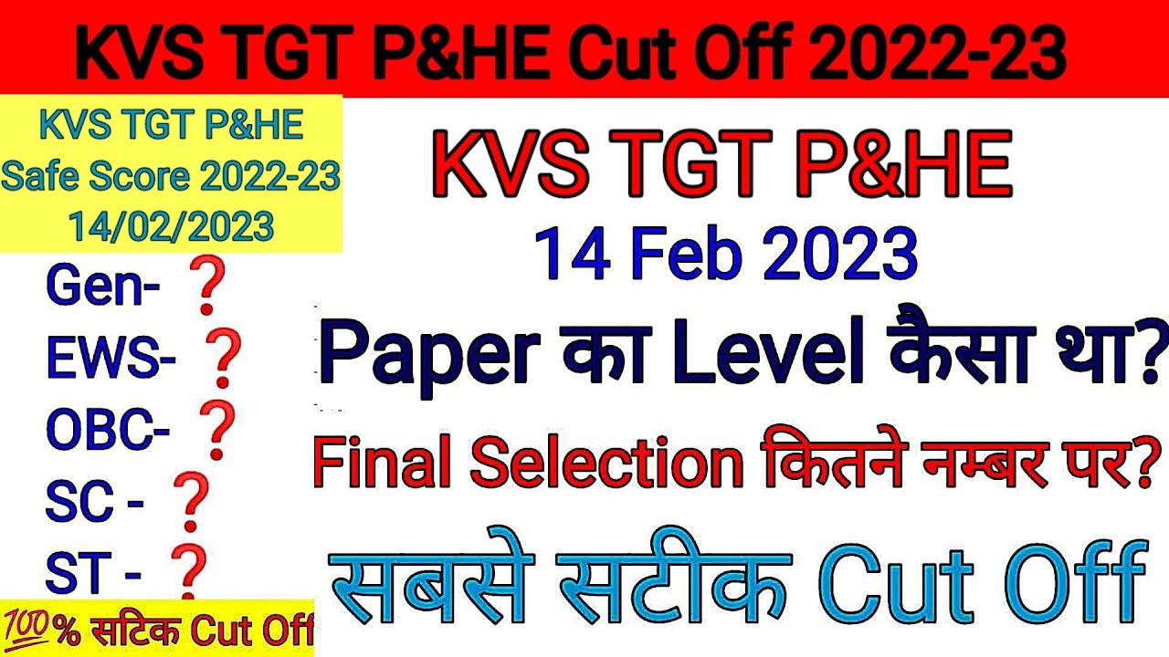 KVS TGT (P&HE) Cut Off 2022-23 | KVS TGT (P&HE) Safe Score 2023 | KVS Cut Off | KVS TGT Cut Off 2023