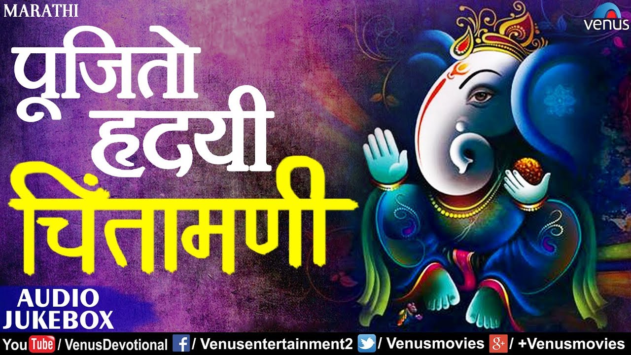 Pujito Hrydayi Chintamani | Asha Bhosle, Jagjit Singh, Hariharan | Ganpati Songs