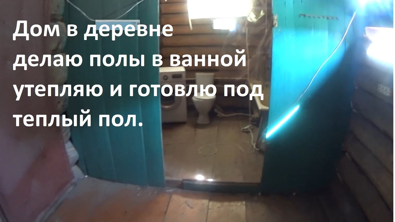 Доводим деревенский дом до состояния квартиры.