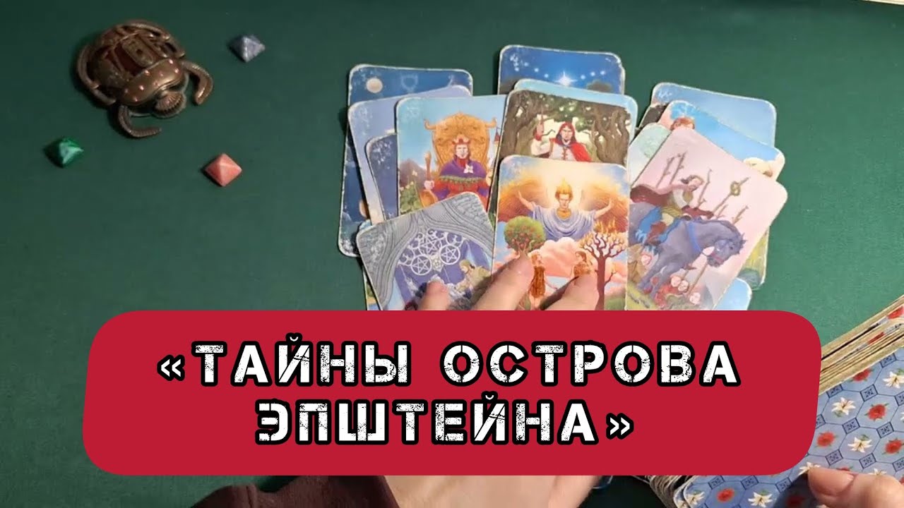 &spades;️ SECRETS OF EPSTEIN ISLAND &spades;️