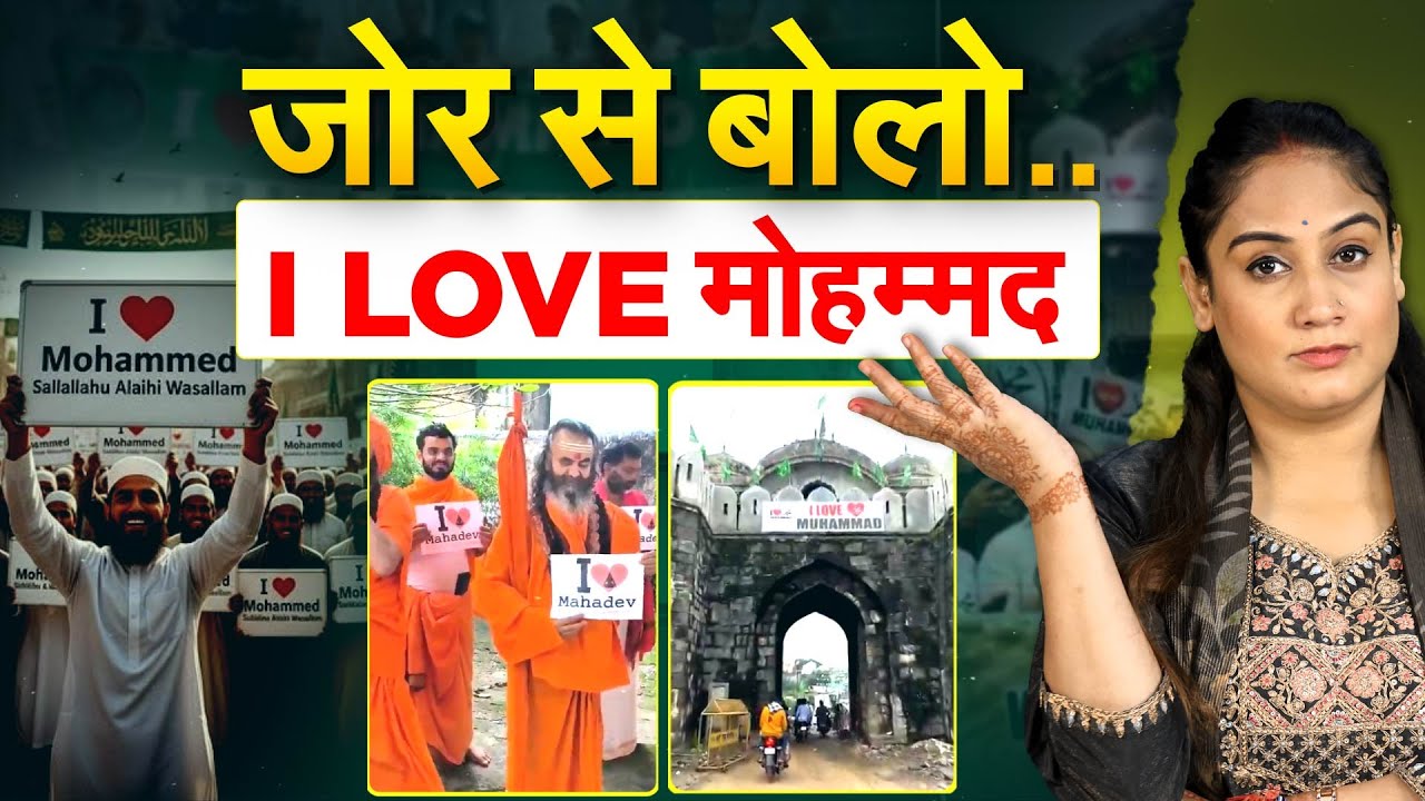 I Love Mohammad Controversy....  जोर से बोलो..I LOVE मोहम्मद...Analysis By Pragya