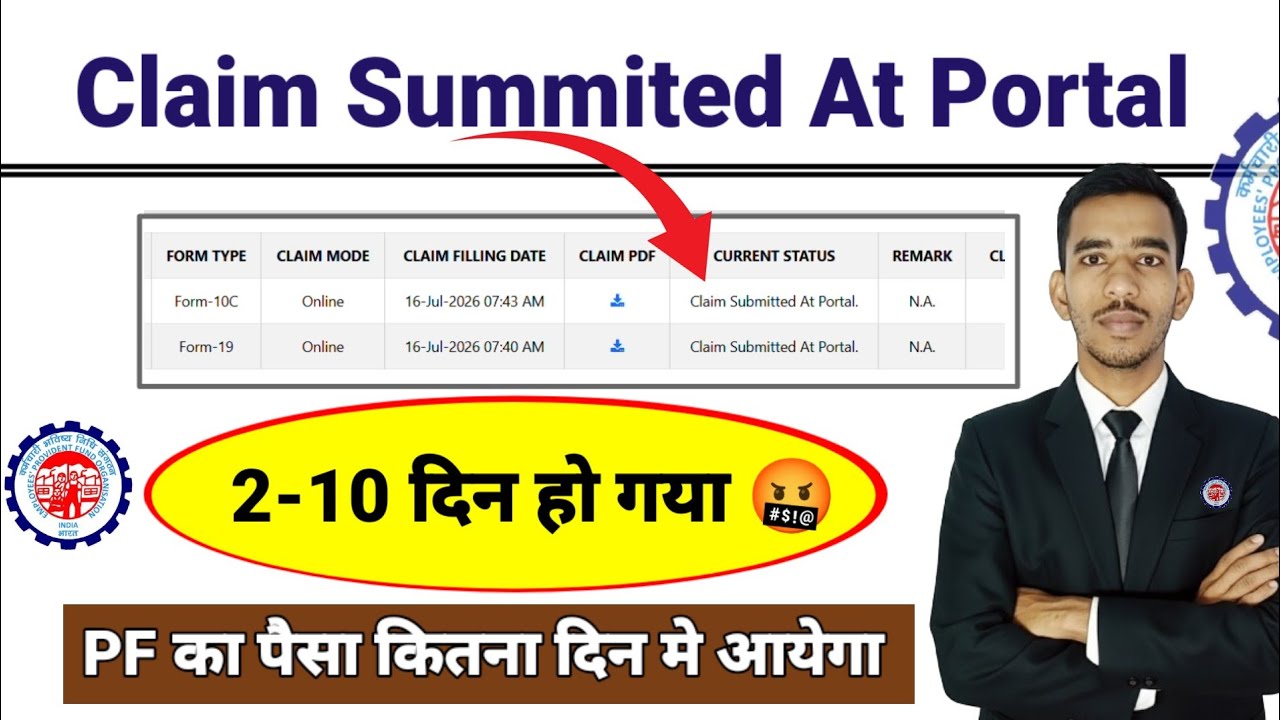 PF Form - Claim summited at portal 2-5 Day's PF कितना दिन मे आयेगा 2026 #pf #epfo #claim #epfonews 
