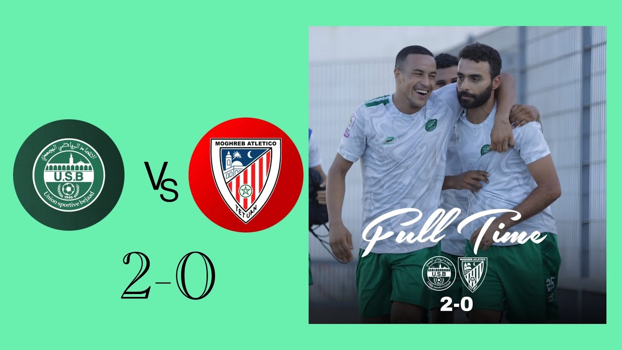 الشوط الثاني مباراة الاتحاد الرياضي البجعدي/المغرب التطواني الدورة الاولى2-0