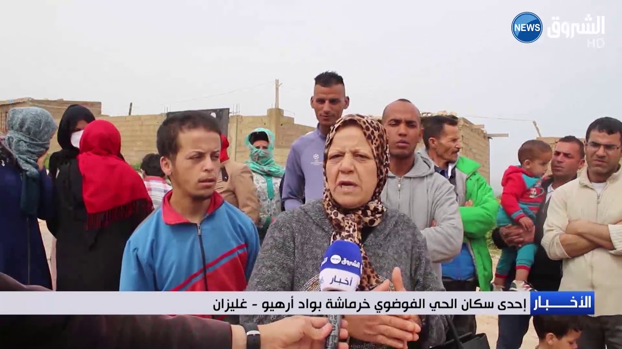 غليزان:  سكان خرماشة بواد أرهيو يطالبون بالترحيل