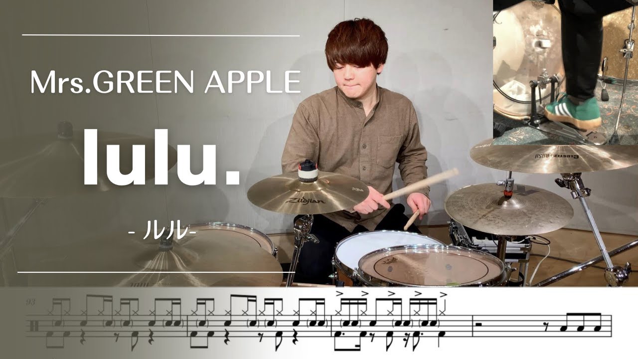 【譜面あり】lulu. / Mrs. GREEN APPLE【叩いてみた】DrumCover