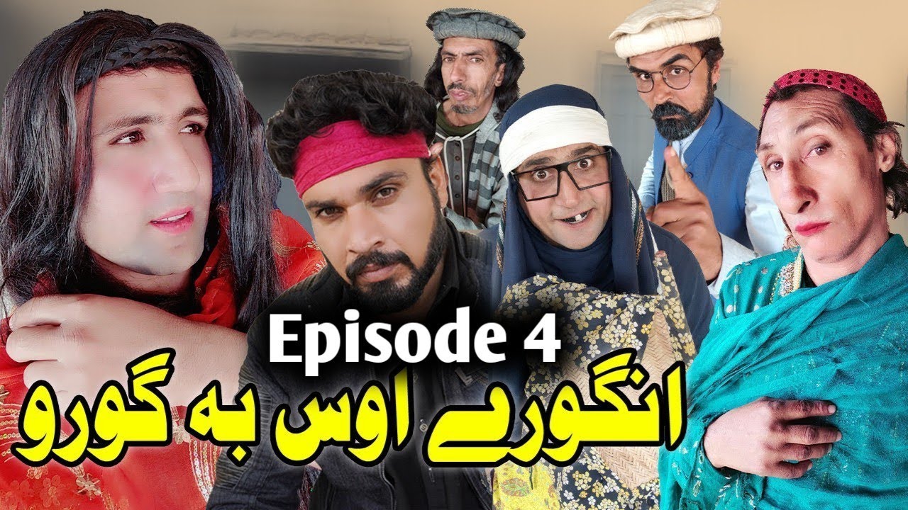 Ingore Aos Ba Goro || New Khawkhi ingor Drazz Ghobal By Charsadda Vines 2022 || 