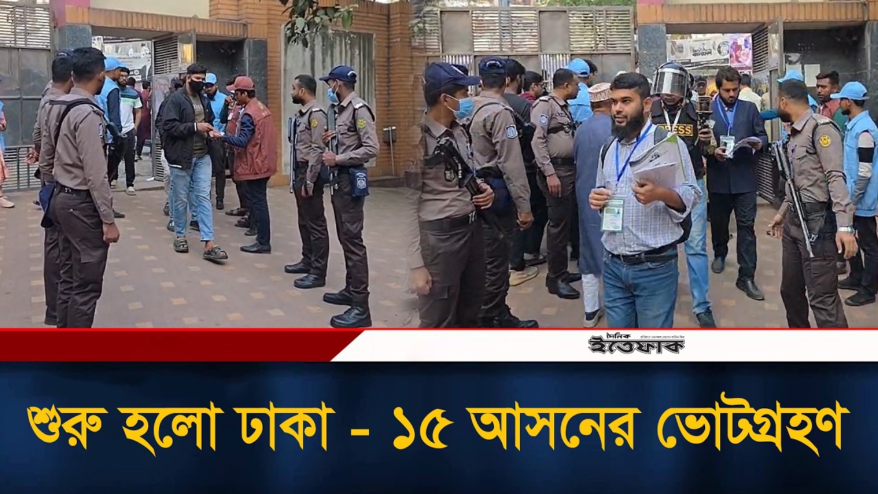 শুরু হলো ঢাকা - ১৫ আসনের ভোটগ্রহণ | Election | Dhaka 15 | Ittefaq News