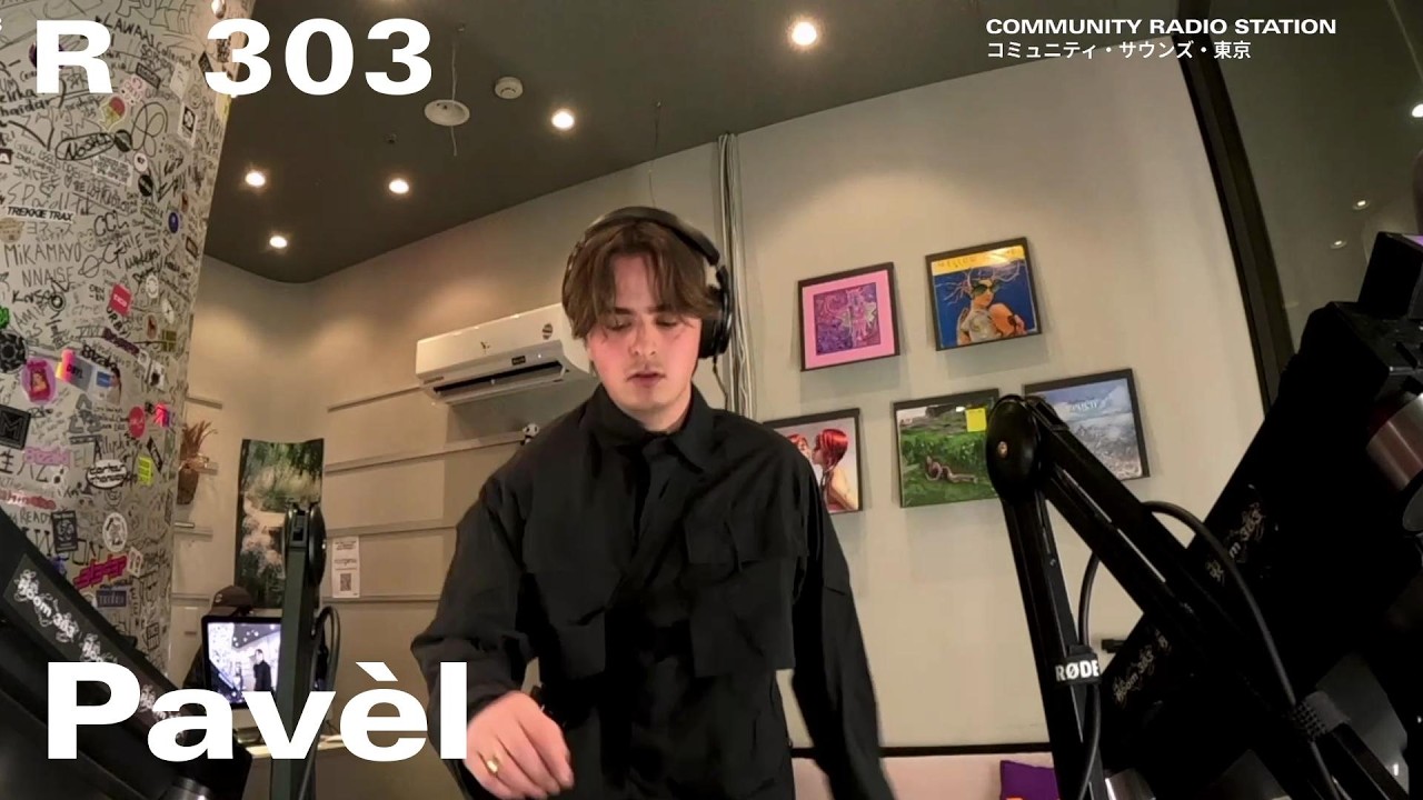 Pavèl ｜2026年3月10日