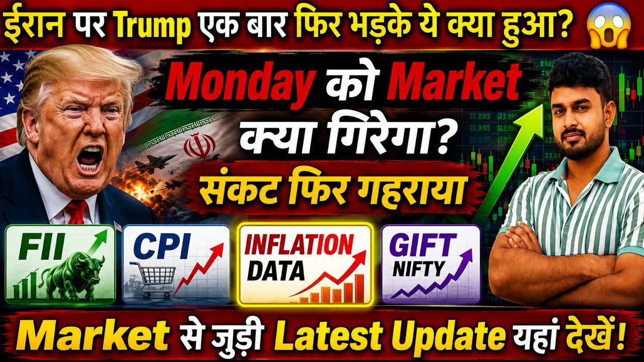 Tomorrow Market Prediction | Nifty prediction for tomorrow | How will the market perform tomorrow
