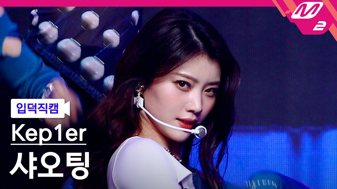 [입덕직캠] 케플러 샤오팅 직캠 4K 'MVSK' (Kep1er XIAO TING FanCam) | @MCOUNTDOWN_2022.1.13