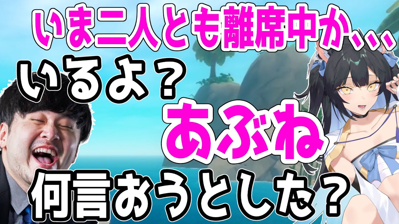 k4senがいない所でしか喋れないことを本人の前で喋りそうになる夜よいち【RAFT/夜よいち切り抜き】
