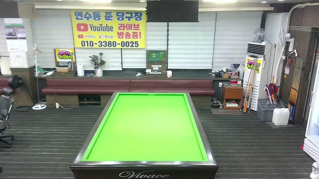 2026년  03월  02일  준  당구장  라이브  방송