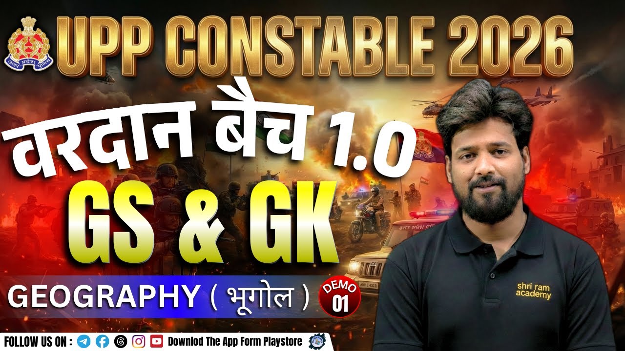 GEOGRAPHY ( भूगोल )|| Demo 01 || वरदान बैच 1.0 For UP Police Constable 2026 || By Sanjay Sir