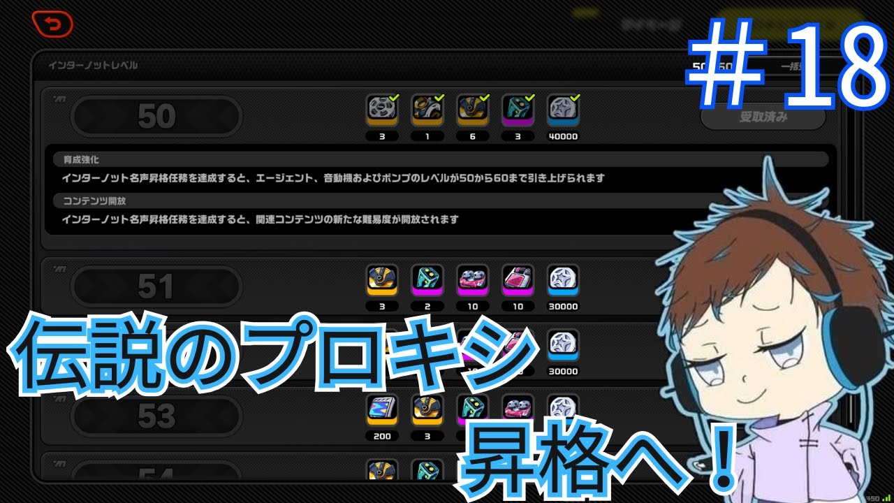 【ゼンレスゾーンゼロ】伝説のプロキシへ！＃18