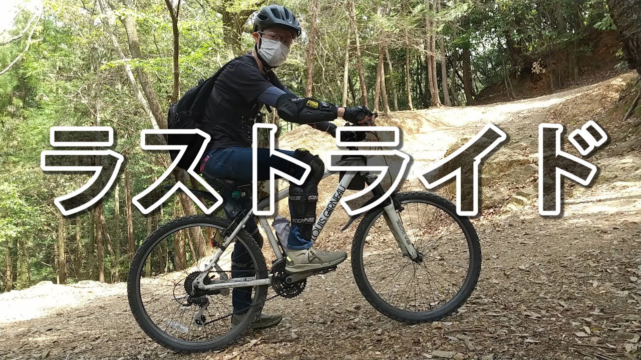 26インチMTB ルイガノXC CASPER ラストライド！