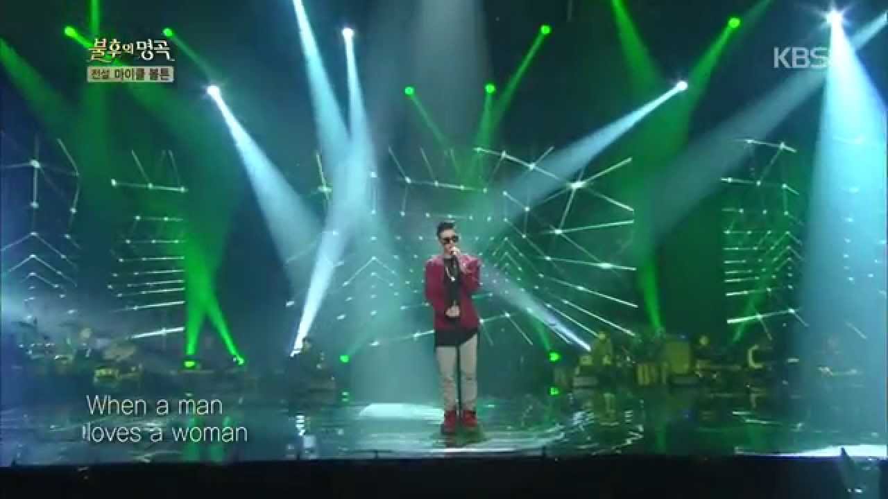 [HIT] 불후의 명곡2, 마이클볼튼(Michael Bolton)특집-박재범(Jay Park) - When a man loves a woman.20141018