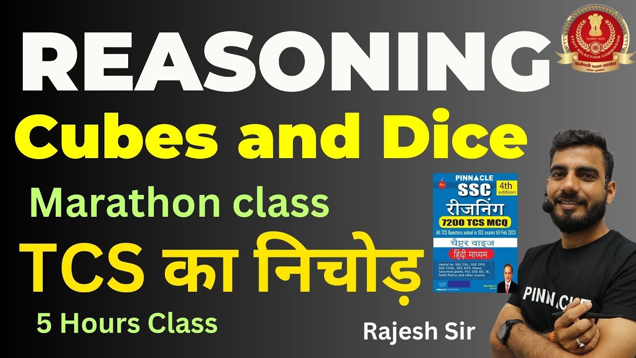 Cubes and Dice I TCS का निचोड़ I complete chapter I SSC CGL I CHSL I MTS I CPO I Rajesh Sir