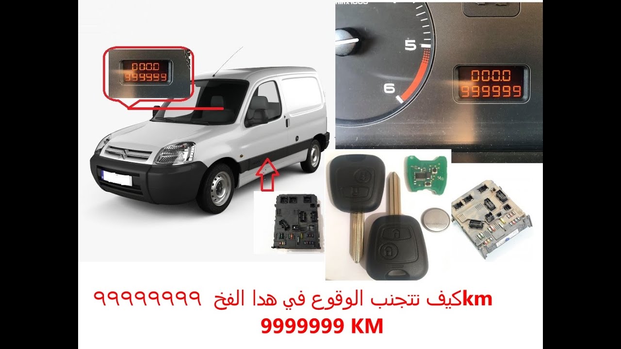 comment faire reset BSI partner berlingo pour evite 9999999 KM