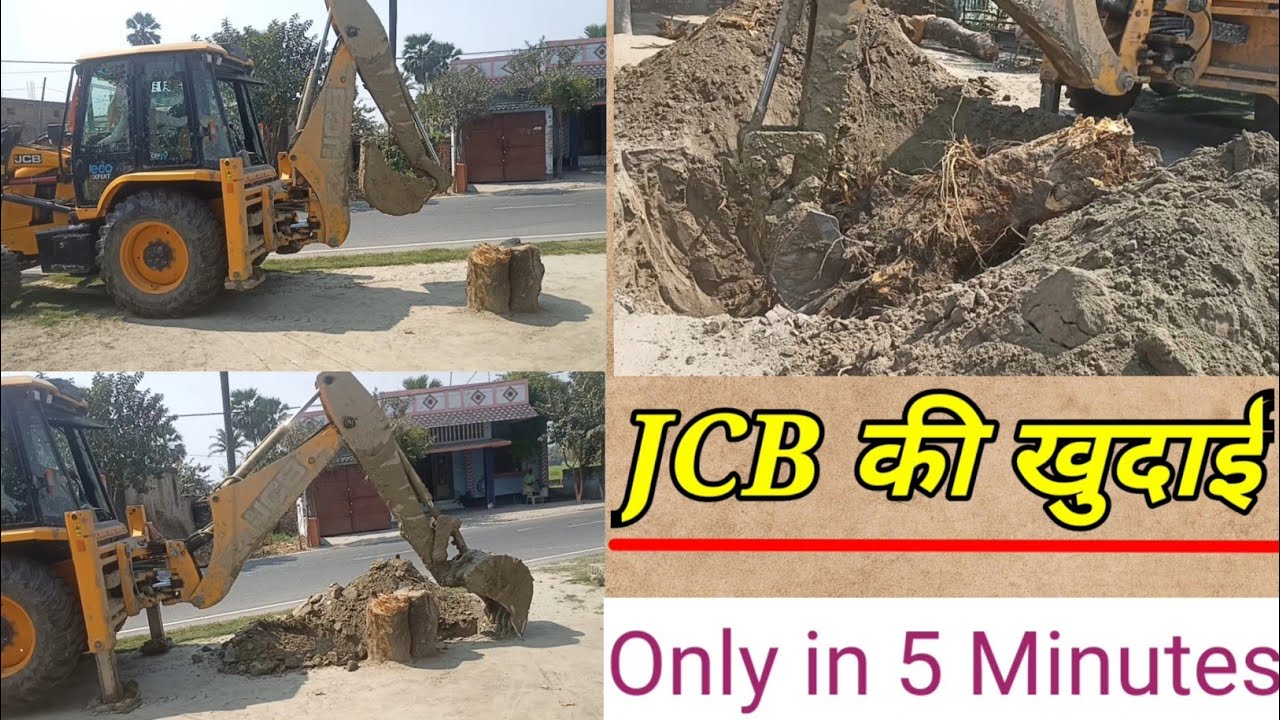 JCB ki Khudai | JCB khudai |  Excavation of JCB