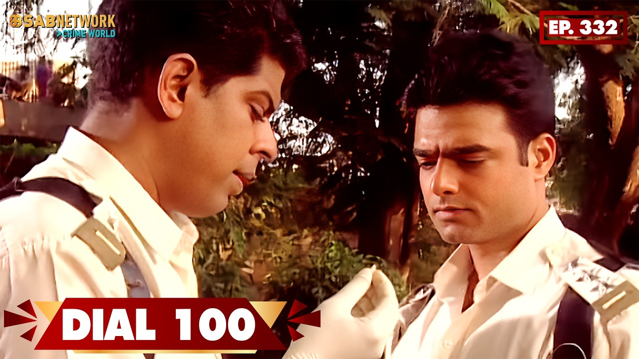 Dial 100 | डायल  100 | EP 332 | SAB Network Crime World | Hindi Crime Show