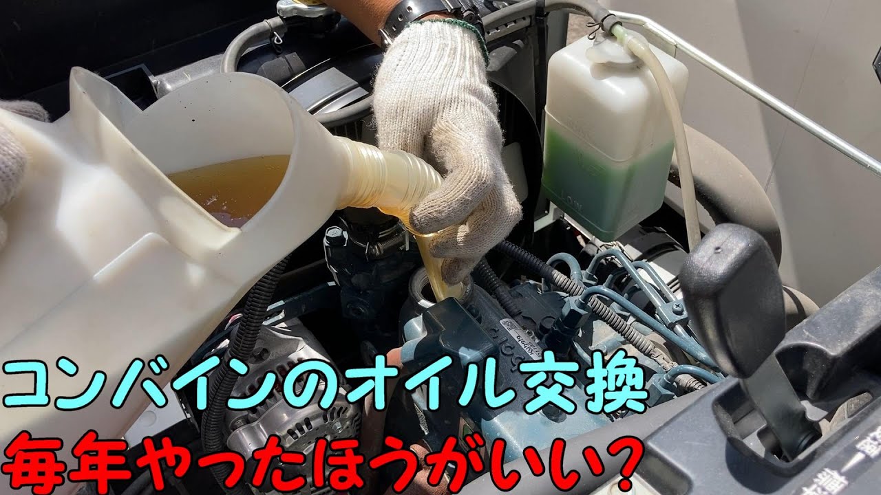 【作業実演あり】コンバインのオイル交換自分でやってみよう！